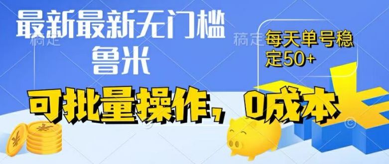最新0成本项目，不看广告、不养号，纯挂机单号一天50+，收益时时可见，提现秒到账【揭秘】-硕飞聊项目