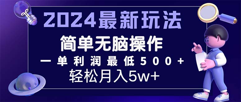 （11699期）2024最新的项目小红书咸鱼暴力引流，简单无脑操作，每单利润最少500+-硕飞聊项目