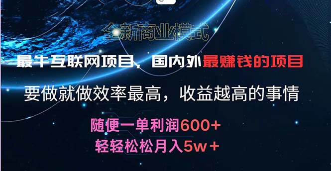 （11755期）2024暑假闲鱼小红书暴利项目，简单无脑操作，每单利润最少500+，轻松…-硕飞聊项目