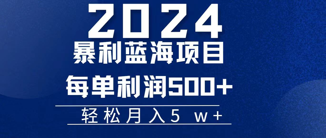 （11809期）2024小白必学暴利手机操作项目，简单无脑操作，每单利润最少500+，轻…-硕飞聊项目