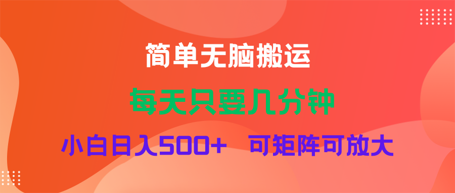 （11845期）蓝海项目  淘宝逛逛视频分成计划简单无脑搬运  每天只要几分钟小白日入…-硕飞聊项目