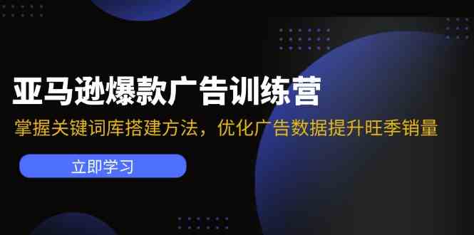亚马逊VC账号核心玩法，拆解产品模块运营技巧，提升店铺GMV，提升运营利润-硕飞聊项目