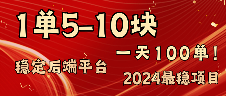 （11915期）2024最稳赚钱项目，一单5-10元，一天100单，轻松月入2w+-硕飞聊项目