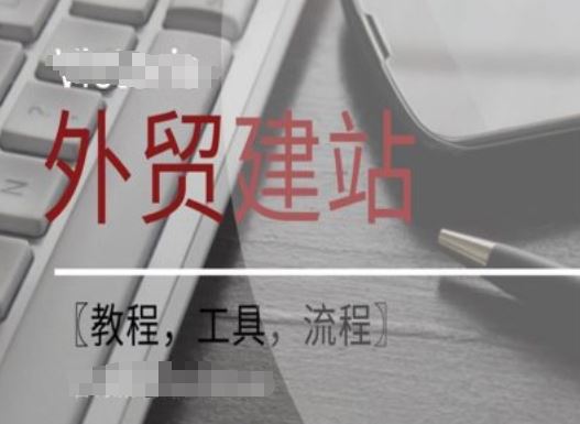 WordPress外贸建站+SEO优化课程【教程，工具，流程】-硕飞聊项目