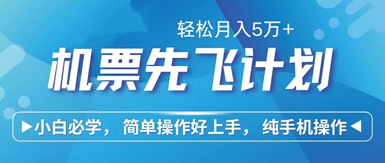 （12124期）七天赚了2.6万！每单利润500+，轻松月入5万+小白有手就行-硕飞聊项目