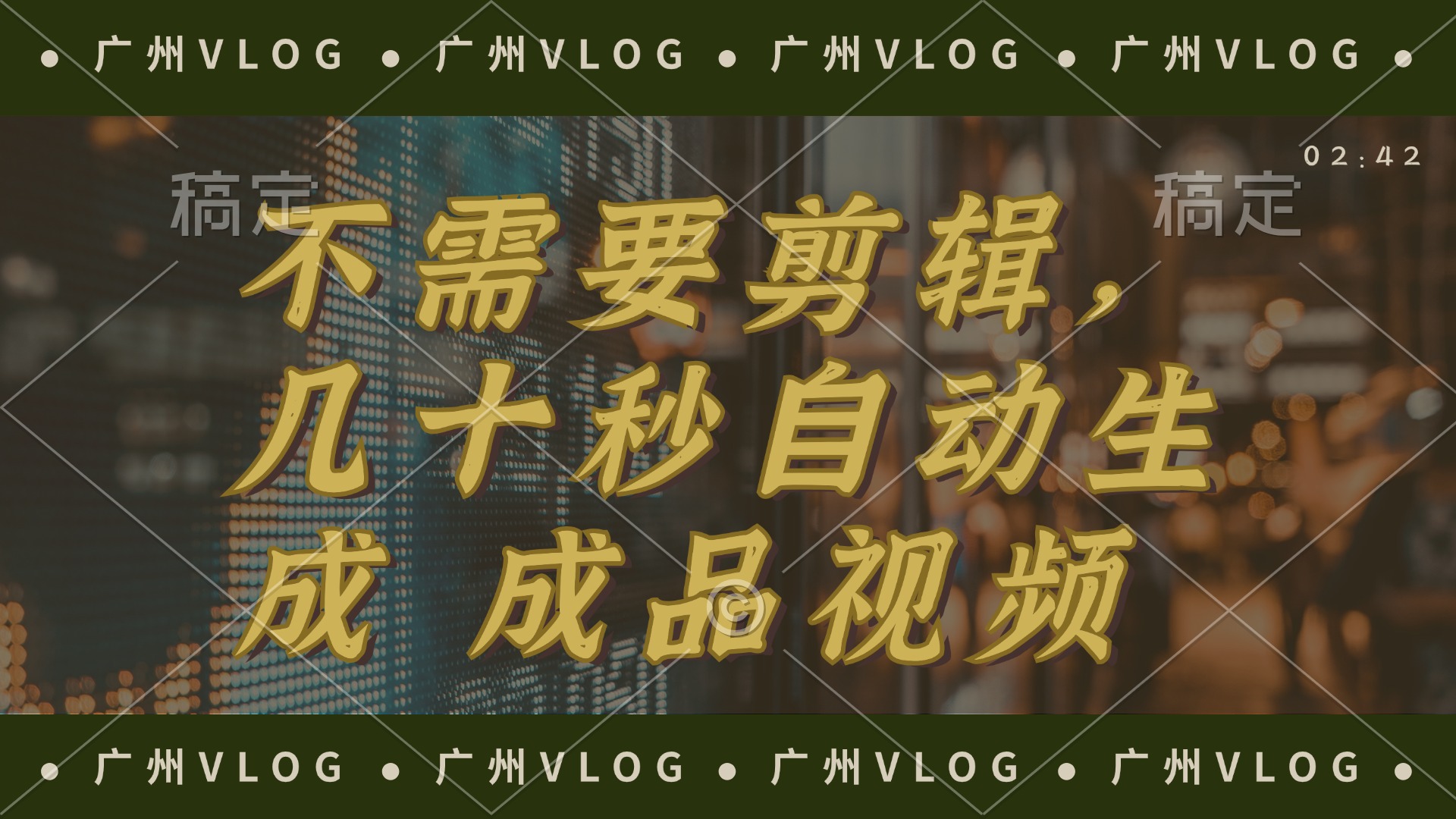 （12190期）几十秒生成电影解说成品 一键背景音乐画面字幕全搞定-硕飞聊项目