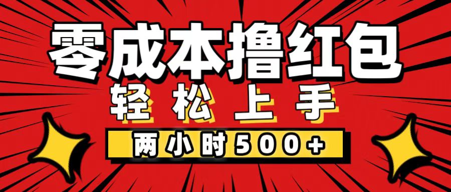 （12209期）非常简单的小项目，一台手机即可操作，两小时能做到500+，多劳多得。-硕飞聊项目