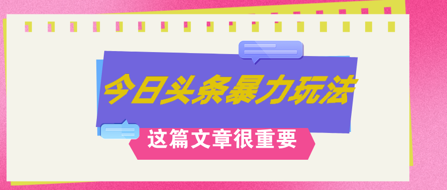 （12305期）AI创作，八月底最新玩法！！！，轻松日入3k+,错过后悔一生-硕飞聊项目