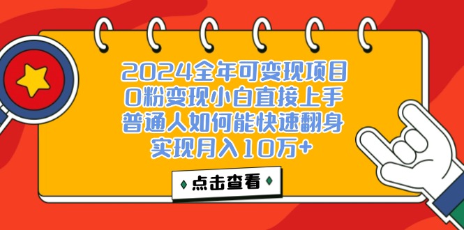 （12329期）一天收益3000左右，闷声赚钱项目，可批量扩大-硕飞聊项目