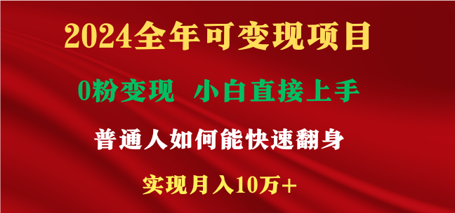 新玩法快手 视频号，两个月收益12.5万，机会不多，抓住-硕飞聊项目