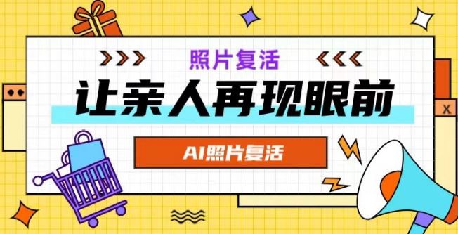 AI复活照片，亲人再现眼前：让你的照片秒变视频详细教程-硕飞聊项目