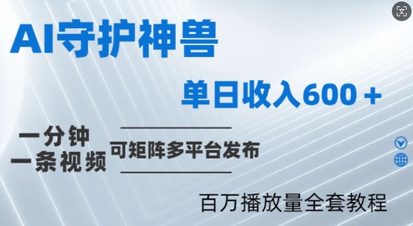 制作各省守护神，100多W播放量的视频只需要1分钟就能完成【揭秘】-硕飞聊项目