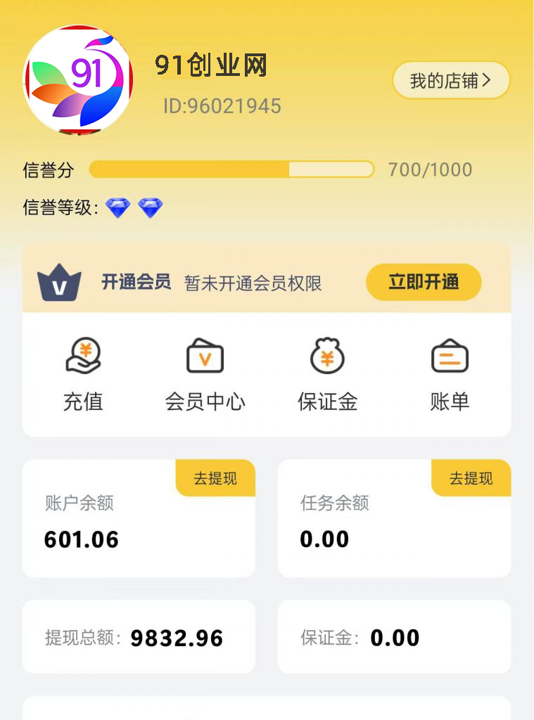 （13784期）【站长实操】小任务项目，0投入，每天都有收益，一部手机即可，亲测一天100+，长期可做-硕飞聊项目
