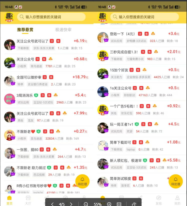 图片[2]-（13784期）【站长实操】小任务项目，0投入，每天都有收益，一部手机即可，亲测一天100+，长期可做-硕飞聊项目