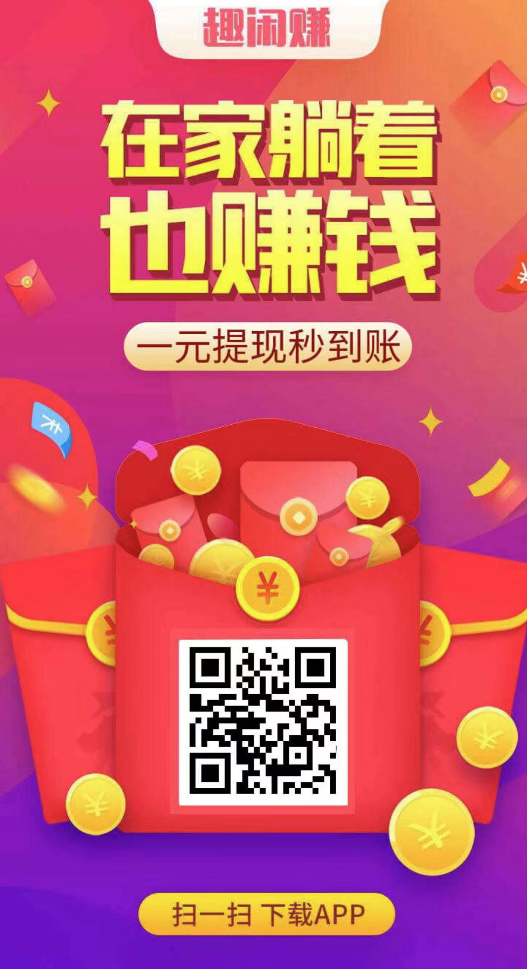 图片[4]-（13784期）【站长实操】小任务项目，0投入，每天都有收益，一部手机即可，亲测一天100+，长期可做-硕飞聊项目